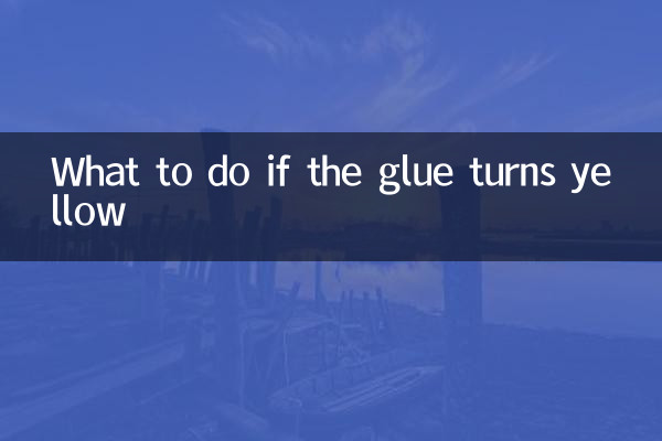 আঠা হলুদ হয়ে গেলে কী করবেন