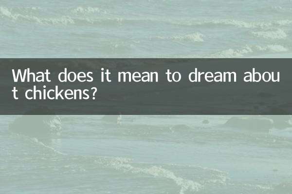 닭꿈 해몽은 무슨 뜻인가요?