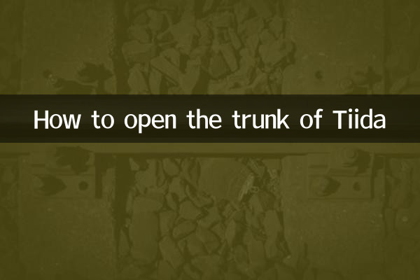 टियाडा का ट्रंक कैसे खोलें