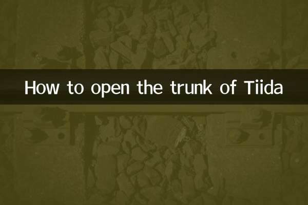 Как открыть багажник Тииды