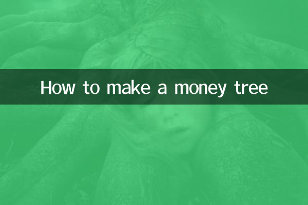 मनी ट्री कैसे बनाएं