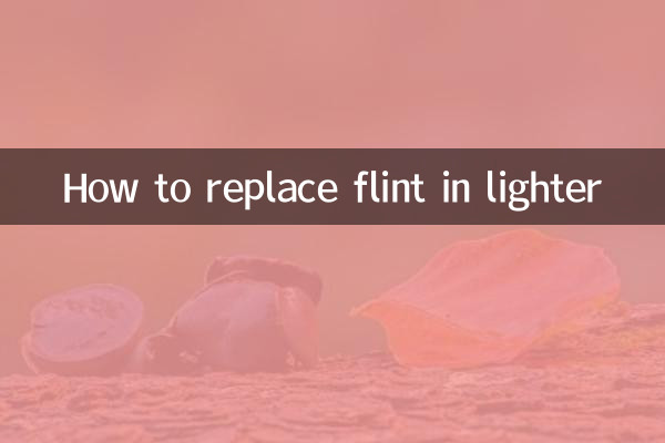 लाइटर में फ्लिंट को कैसे बदलें
