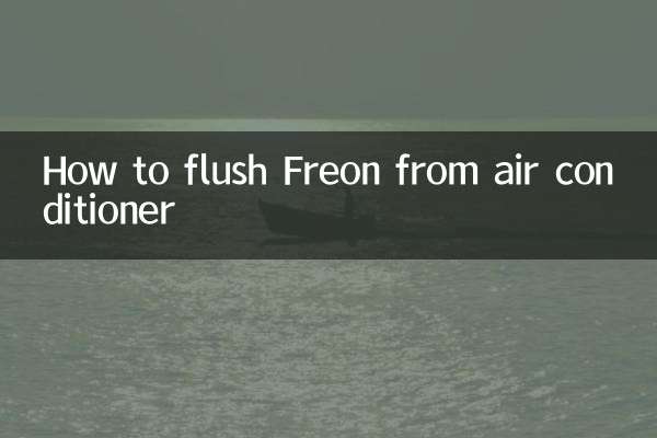 एयर कंडीशनर से फ़्रीऑन को कैसे फ्लश करें