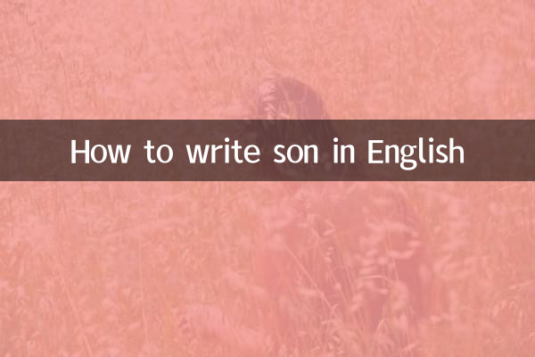 انگریزی میں بیٹا کیسے لکھیں