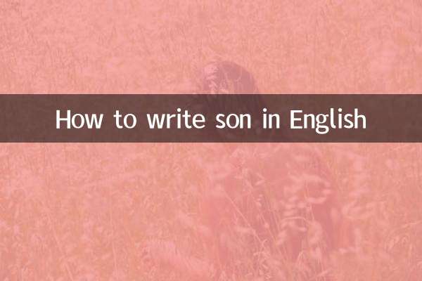 انگریزی میں بیٹا کیسے لکھیں