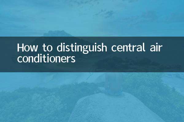 Как отличить центральные кондиционеры