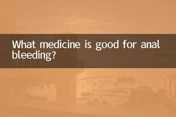 ما هو الدواء المناسب للنزيف الشرجي؟