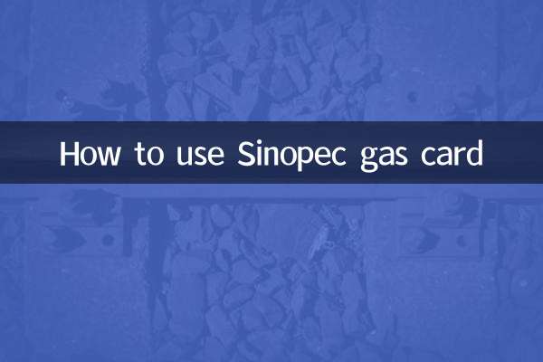 كيفية استخدام بطاقة الغاز سينوبك