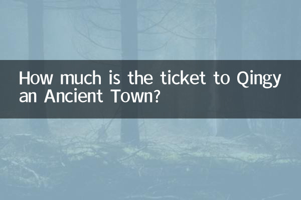 Wie viel kostet das Ticket für die Altstadt von Qingyan?