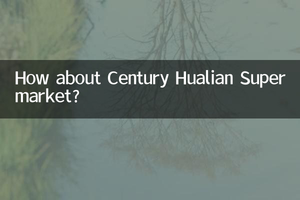 سوپرمارکت Century Hualian چطور؟