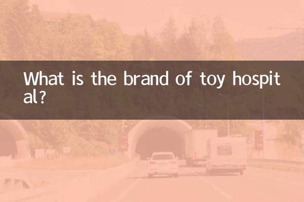 What is the brand of toy hospital?