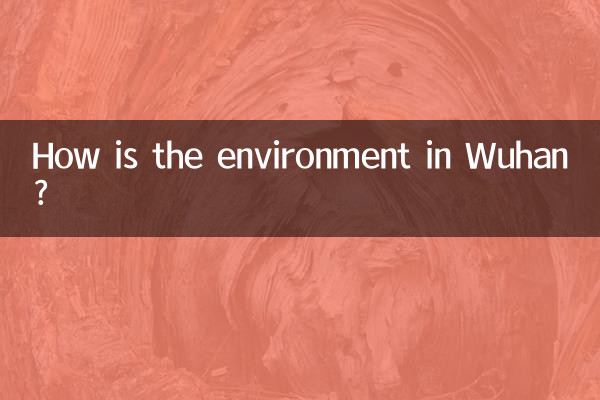 كيف هي البيئة في ووهان؟