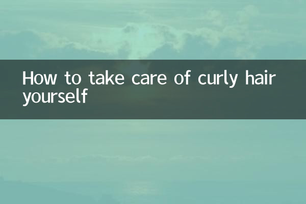 خود گھوبگھرالی بالوں کا خیال کیسے رکھیں