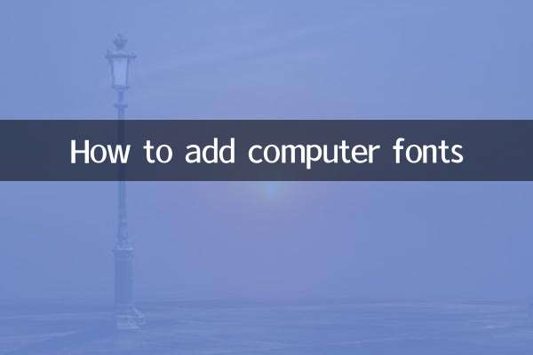 کمپیوٹر فونٹ شامل کرنے کا طریقہ