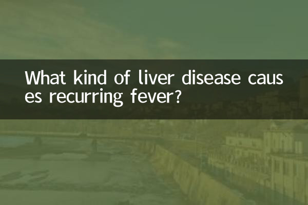 ما هو نوع مرض الكبد الذي يسبب الحمى المتكررة؟