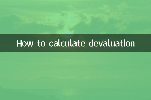 كيفية حساب انخفاض قيمة العملة
