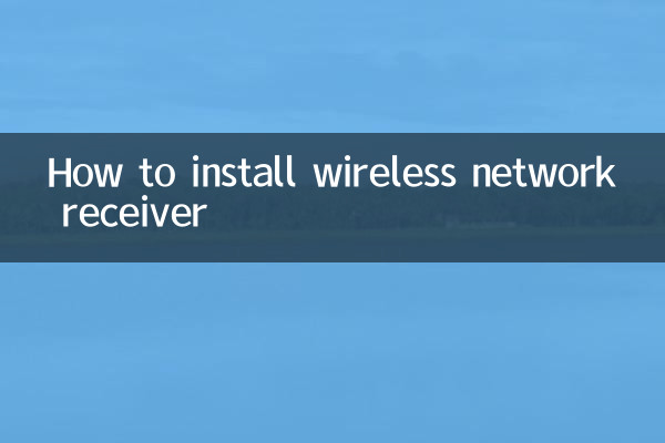 Comment installer un récepteur réseau sans fil