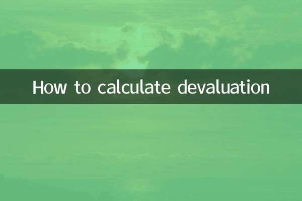 كيفية حساب انخفاض قيمة العملة