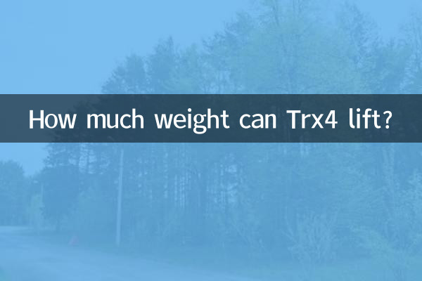 ما هو الوزن الذي يمكن أن يرفعه Trx4؟