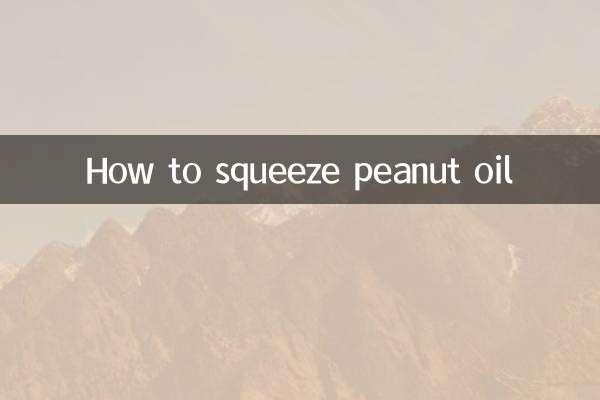 मूंगफली का तेल कैसे निचोड़ें