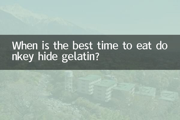 ما هو أفضل وقت لتناول جيلاتين جلد الحمار؟