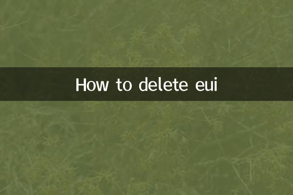 Как удалить еуи