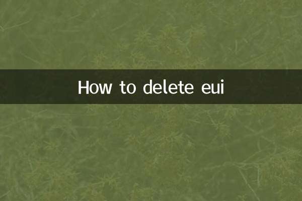 Как удалить еуи