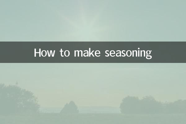 怎麼做調料