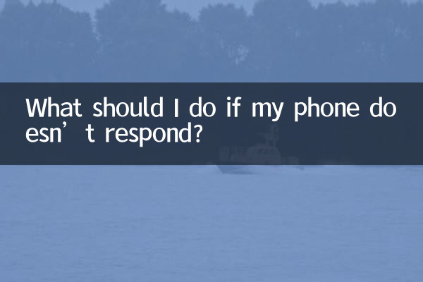 اگر میرا فون جواب نہیں دیتا ہے تو مجھے کیا کرنا چاہئے؟