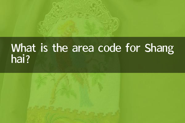 کد منطقه ای شانگهای چیست؟