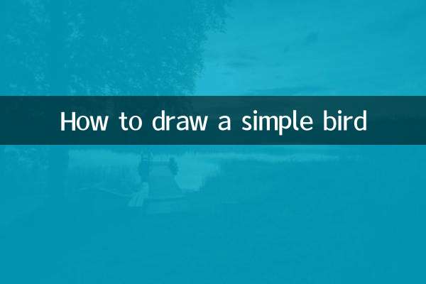 小鸟简笔画怎么画