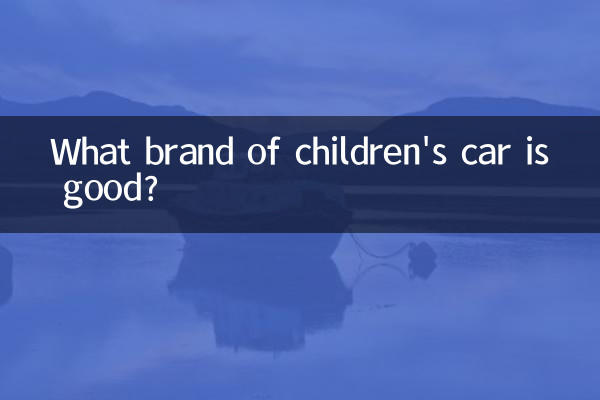 ما هي ماركة سيارات الأطفال الجيدة؟