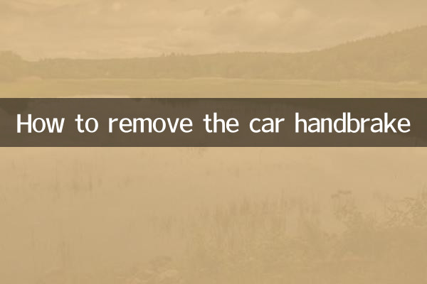 کار ہینڈ بریک کو کیسے ختم کریں