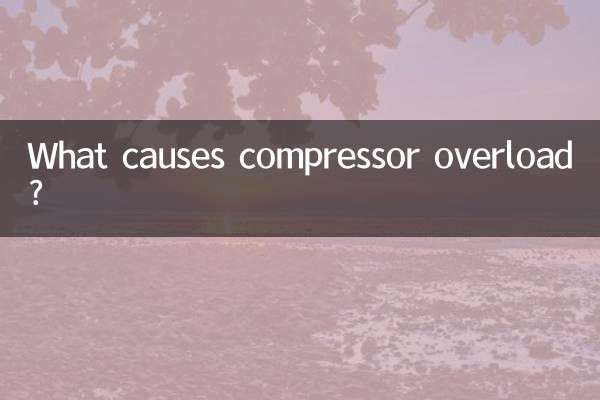 ما الذي يسبب التحميل الزائد للضاغط؟