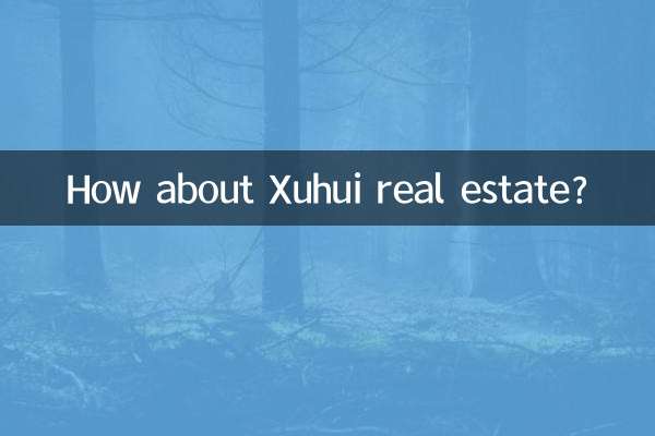 زوہوئی رئیل اسٹیٹ کے بارے میں کیا خیال ہے؟