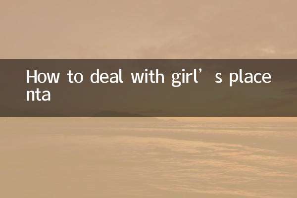 كيفية التعامل مع مشيمة الفتاة