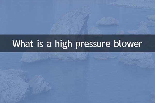 دمنده فشار قوی چیست