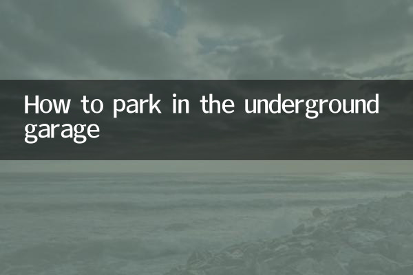 زیرزمین گیراج میں پارک کرنے کا طریقہ