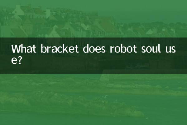 ما القوس الذي تستخدمه روح الروبوت؟