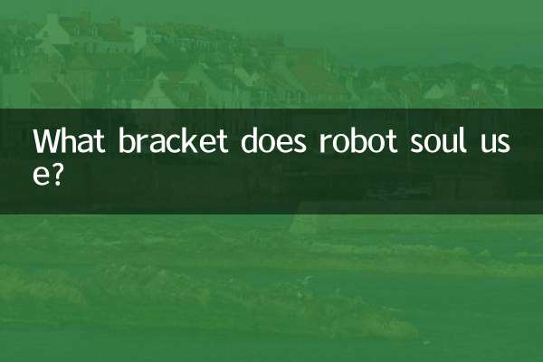 ما القوس الذي تستخدمه روح الروبوت؟