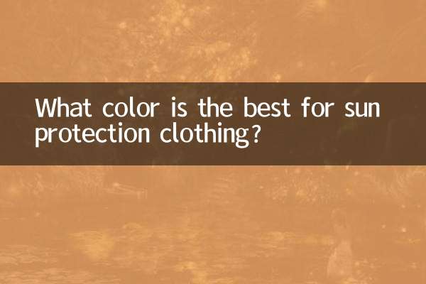 자외선 차단 의류에 가장 적합한 색상은 무엇입니까?