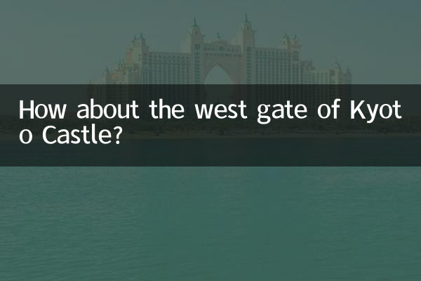 Que tal o portão oeste do Castelo de Kyoto?