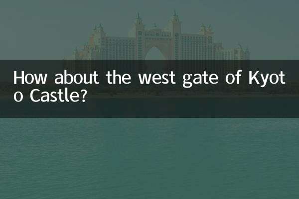 Que tal o portão oeste do Castelo de Kyoto?
