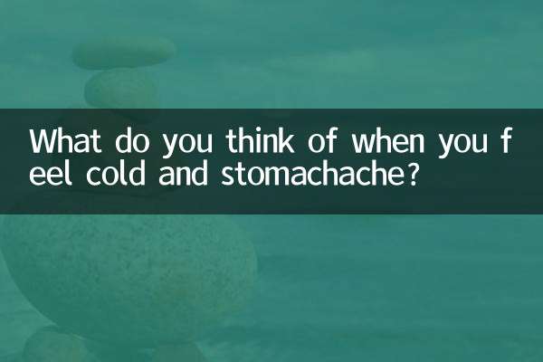 What do you think of when you feel cold and stomachache?