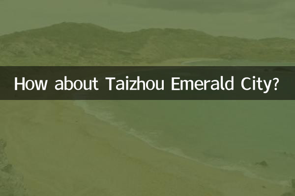 How about Taizhou Emerald City?