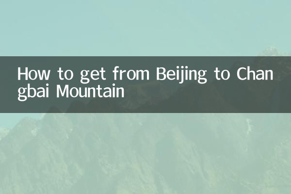 How to get from Beijing to Changbai Mountain
