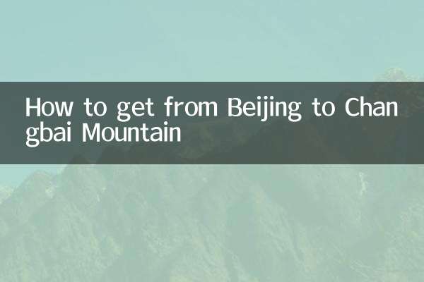 How to get from Beijing to Changbai Mountain