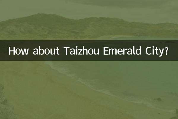 How about Taizhou Emerald City?