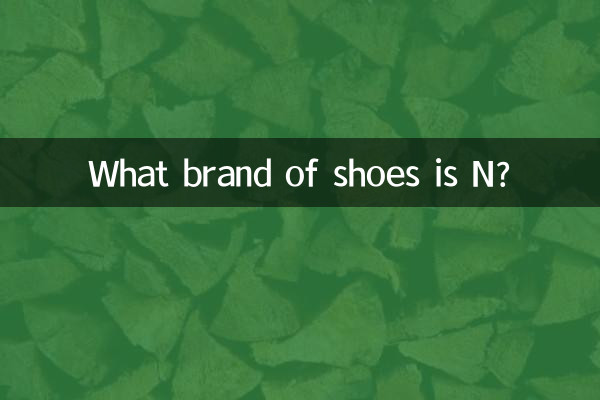 What brand of shoes is N?
