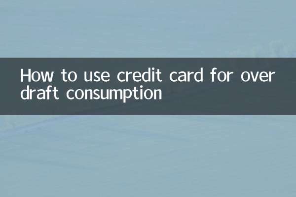 How to use credit card for overdraft consumption